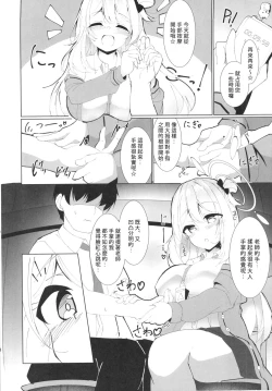 Page 4 of Massage desu yo? Sensei