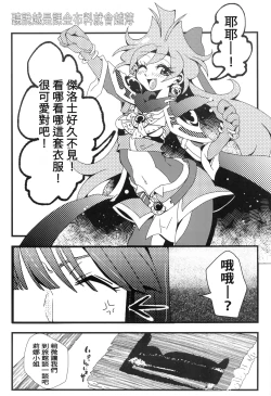 Page 10 of kakin suru to nuno ga usu ku naru to kii te| 聽說越是課金衣料就會越薄