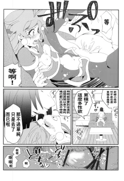 Page 19 of kakin suru to nuno ga usu ku naru to kii te| 聽說越是課金衣料就會越薄