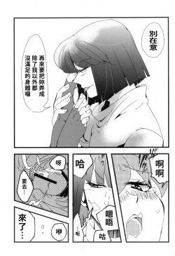 Page 20 of kakin suru to nuno ga usu ku naru to kii te| 聽說越是課金衣料就會越薄