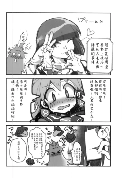 Page 25 of kakin suru to nuno ga usu ku naru to kii te| 聽說越是課金衣料就會越薄