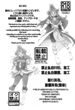 Page 2 of kakin suru to nuno ga usu ku naru to kii te| 聽說越是課金衣料就會越薄