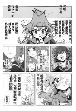 Page 4 of kakin suru to nuno ga usu ku naru to kii te| 聽說越是課金衣料就會越薄