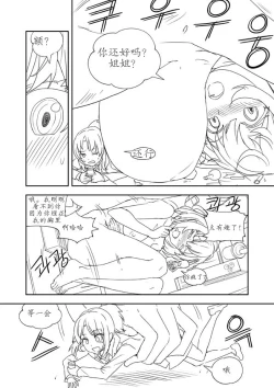 Page 11 of Unfinshed Growth Comic