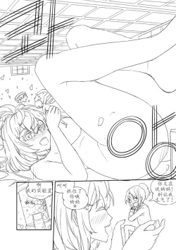 Page 12 of Unfinshed Growth Comic