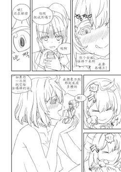 Page 13 of Unfinshed Growth Comic