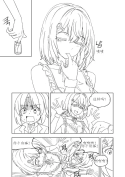 Page 6 of Unfinshed Growth Comic