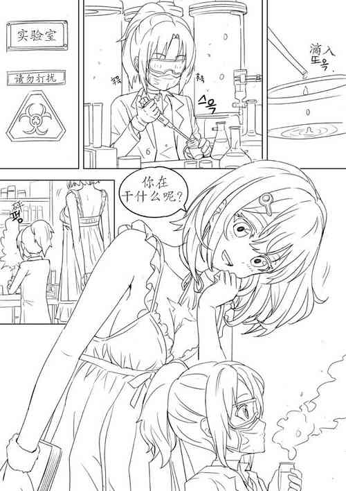 Download Unfinshed Growth Comic