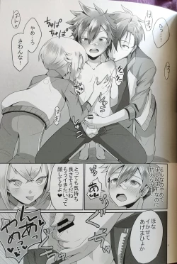 Page 19 of Aiyoku no Hate ni