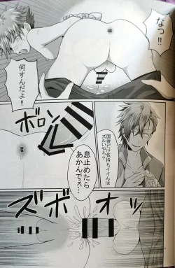 Page 21 of Aiyoku no Hate ni