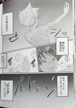 Page 28 of Aiyoku no Hate ni