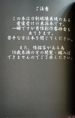 Page 2 of Aiyoku no Hate ni