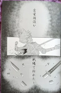 Page 4 of Aiyoku no Hate ni