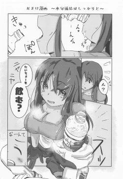 Page 27 of First Scout