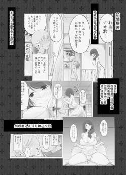 Page 3 of Itoko no OneeFutarime-