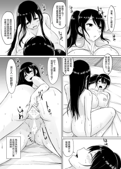 Page 45 of Itoko no OneeFutarime-