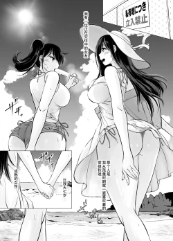 Page 4 of Itoko no OneeFutarime-