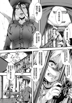 Page 14 of Mesu Ana Muhou Chitai