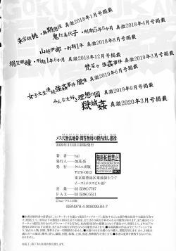 Page 204 of Mesu Ana Muhou Chitai