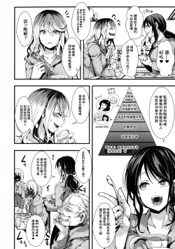 Page 90 of Mesu Ana Muhou Chitai