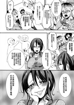 Page 94 of Mesu Ana Muhou Chitai