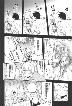 Page 12 of Anna Tore 2