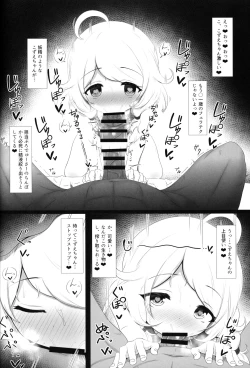 Page 13 of Saimin Sukumizu Kozuecchi