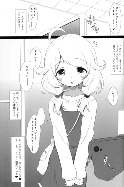 Page 4 of Saimin Sukumizu Kozuecchi