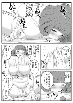 Page 19 of Beit-saki no Hitozuma ga Yuuwaku shite kuru