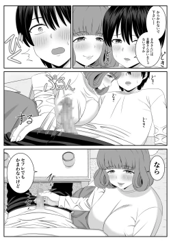 Page 4 of Beit-saki no Hitozuma ga Yuuwaku shite kuru