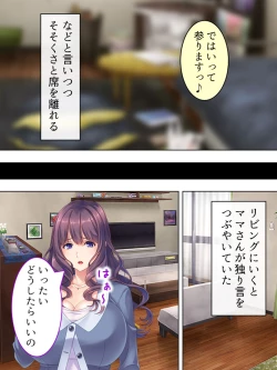 Page 102 of DO MAZO na Tomodachi no Haha to Yokubou no Mama ni Tsukisusumu! Soushuuhen