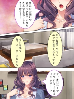 Page 111 of DO MAZO na Tomodachi no Haha to Yokubou no Mama ni Tsukisusumu! Soushuuhen