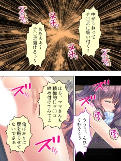 Page 127 of DO MAZO na Tomodachi no Haha to Yokubou no Mama ni Tsukisusumu! Soushuuhen