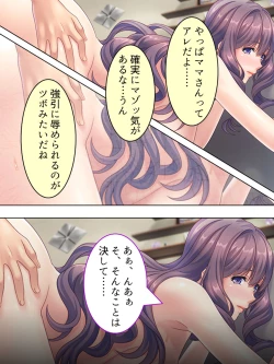 Page 141 of DO MAZO na Tomodachi no Haha to Yokubou no Mama ni Tsukisusumu! Soushuuhen