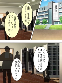 Page 145 of DO MAZO na Tomodachi no Haha to Yokubou no Mama ni Tsukisusumu! Soushuuhen