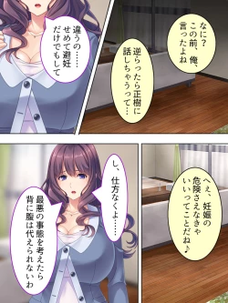 Page 151 of DO MAZO na Tomodachi no Haha to Yokubou no Mama ni Tsukisusumu! Soushuuhen