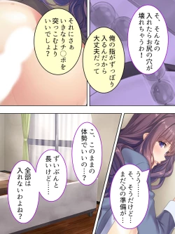 Page 170 of DO MAZO na Tomodachi no Haha to Yokubou no Mama ni Tsukisusumu! Soushuuhen