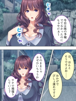 Page 18 of DO MAZO na Tomodachi no Haha to Yokubou no Mama ni Tsukisusumu! Soushuuhen