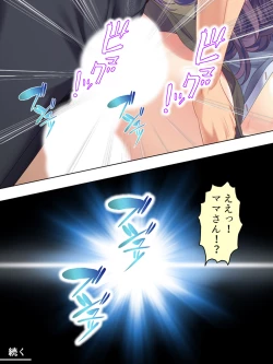 Page 193 of DO MAZO na Tomodachi no Haha to Yokubou no Mama ni Tsukisusumu! Soushuuhen