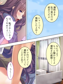 Page 197 of DO MAZO na Tomodachi no Haha to Yokubou no Mama ni Tsukisusumu! Soushuuhen