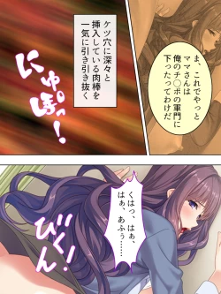 Page 201 of DO MAZO na Tomodachi no Haha to Yokubou no Mama ni Tsukisusumu! Soushuuhen