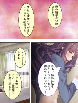 Page 204 of DO MAZO na Tomodachi no Haha to Yokubou no Mama ni Tsukisusumu! Soushuuhen