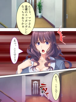 Page 209 of DO MAZO na Tomodachi no Haha to Yokubou no Mama ni Tsukisusumu! Soushuuhen