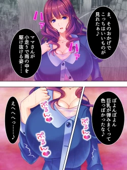 Page 21 of DO MAZO na Tomodachi no Haha to Yokubou no Mama ni Tsukisusumu! Soushuuhen