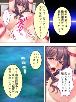 Page 237 of DO MAZO na Tomodachi no Haha to Yokubou no Mama ni Tsukisusumu! Soushuuhen