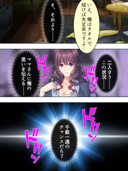 Page 23 of DO MAZO na Tomodachi no Haha to Yokubou no Mama ni Tsukisusumu! Soushuuhen