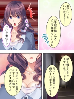 Page 265 of DO MAZO na Tomodachi no Haha to Yokubou no Mama ni Tsukisusumu! Soushuuhen