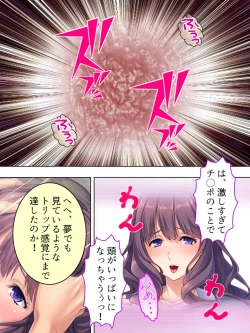 Page 282 of DO MAZO na Tomodachi no Haha to Yokubou no Mama ni Tsukisusumu! Soushuuhen