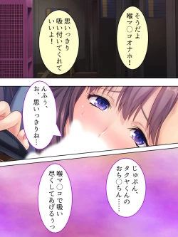 Page 284 of DO MAZO na Tomodachi no Haha to Yokubou no Mama ni Tsukisusumu! Soushuuhen