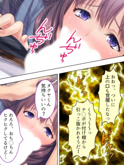 Page 285 of DO MAZO na Tomodachi no Haha to Yokubou no Mama ni Tsukisusumu! Soushuuhen